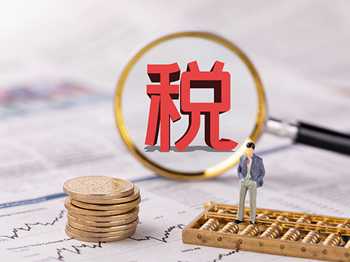 税务筹划